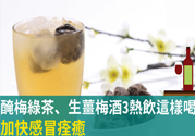 感冒可以喝洋甘菊茶嗎？感冒可以喝什么茶？