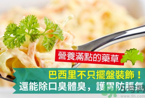 吃芹菜可以去口臭嗎？口臭可以吃芹菜嗎？