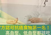 高血壓可以吃大蒜嗎？高血壓吃大蒜會(huì)降壓?jiǎn)幔?><p><strong>高血壓可以吃大蒜嗎？高血壓吃大蒜會(huì)降壓?jiǎn)幔?/strong></p></a></li> <li><a href=