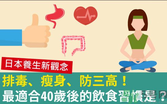 40多歲吃什么食物好？40幾歲吃飯注意什么？