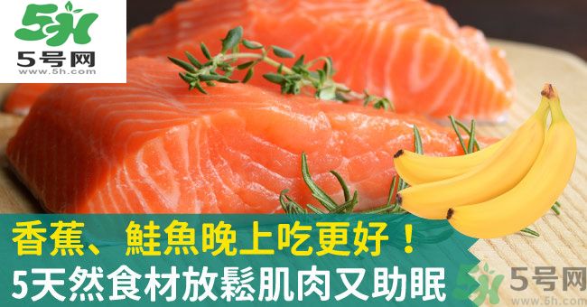 睡覺前吃什么有助于睡眠？吃什么可以幫助睡眠？