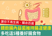腸胃不好能吃大蒜嗎？吃什么食物對(duì)腸胃好？