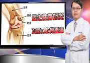 膝蓋痛怎么辦？膝蓋痛如何治療好？