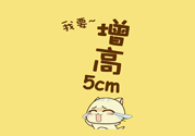 長高有什么小竅門？長高有什么科學(xué)方法？