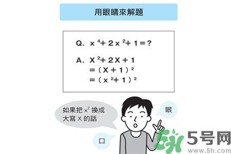 小孩怎么提高記憶力？提高記憶力的方法