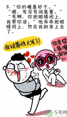 撩漢子是什么意思？撩漢技能有哪些？