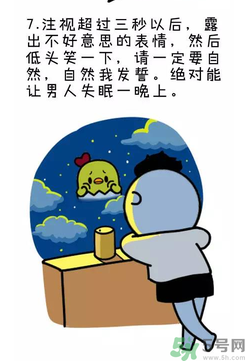 撩漢子是什么意思？撩漢技能有哪些？