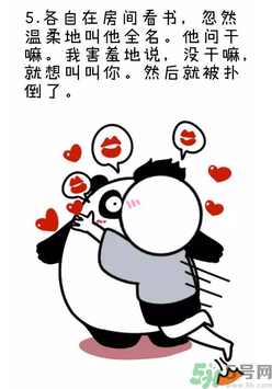 撩漢子是什么意思？撩漢技能有哪些？