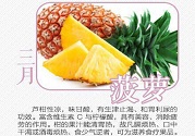 3月吃什么水果好？三月吃的水果有哪些？