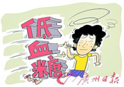 低血糖有什么癥狀？低血糖吃什么好得快？