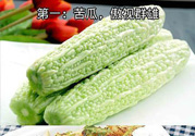 十大最難吃蔬菜有哪些？最難吃蔬菜有什么營養(yǎng)？