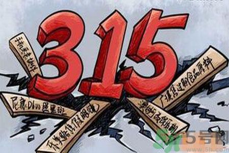 315晚會(huì)曝光的產(chǎn)品？315晚會(huì)曝光的企業(yè)有哪些？
