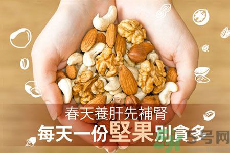 春天養(yǎng)肝吃什么好？春天養(yǎng)肝可以吃堅(jiān)果嗎？