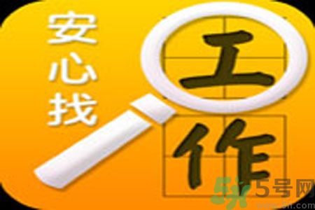 辭職后找工作難嗎？辭職后找不到工作怎么辦？