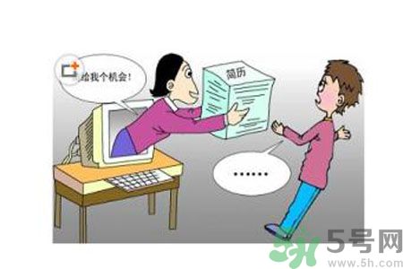 辭職后找工作難嗎？辭職后找不到工作怎么辦？