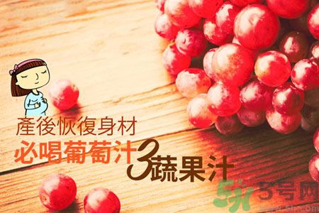產后恢復身材怎么恢復？坐月子可以喝果汁嗎？