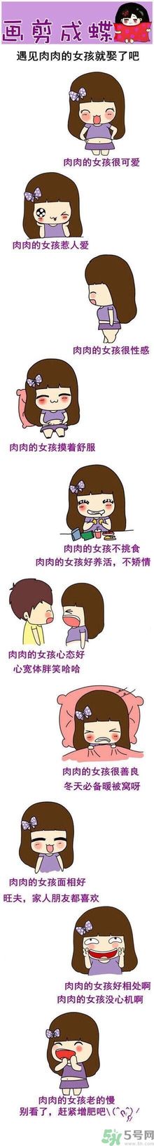 什么樣的女生男生喜歡？男人喜歡肉肉的女生？