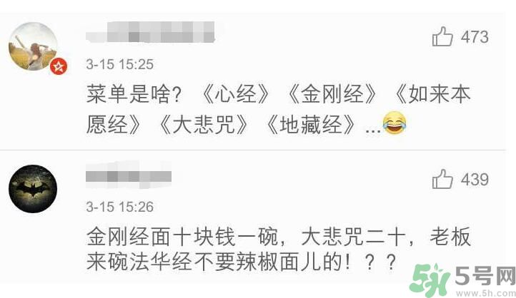 可食用的經(jīng)書烏龍面怎么做？可食用的經(jīng)書烏龍面是什么面？