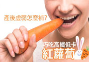 產(chǎn)后虛弱怎么調(diào)理？產(chǎn)后虛弱吃什么補品？
