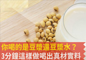 磨豆?jié){用什么豆子好？什么樣的豆?jié){有營養(yǎng)？