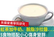 紅茶和牛奶可以一起喝嗎？紅茶里可以放牛奶嗎？