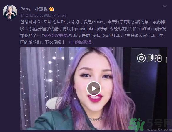 pony微博地址？美妝達人pony是誰？