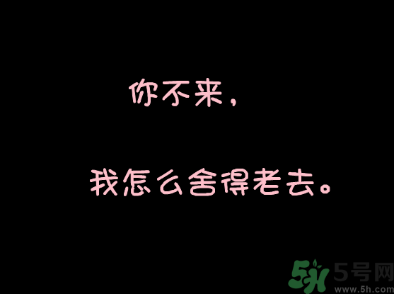 測一測你什么時(shí)候戀愛最合適？戀愛也要挑對時(shí)間？