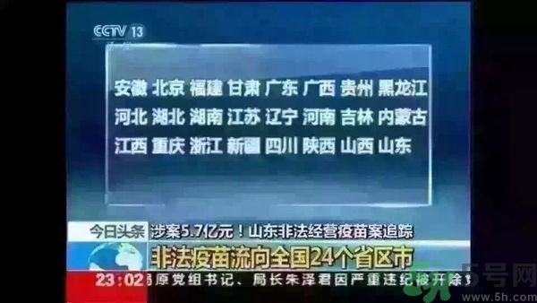 非法疫苗是怎么回事？非法疫苗有什么危害？