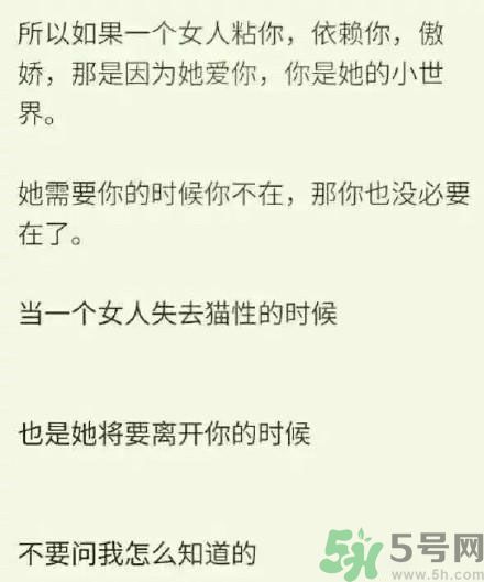 有一個不粘人女朋友 怎么知道女朋友不愛你了？