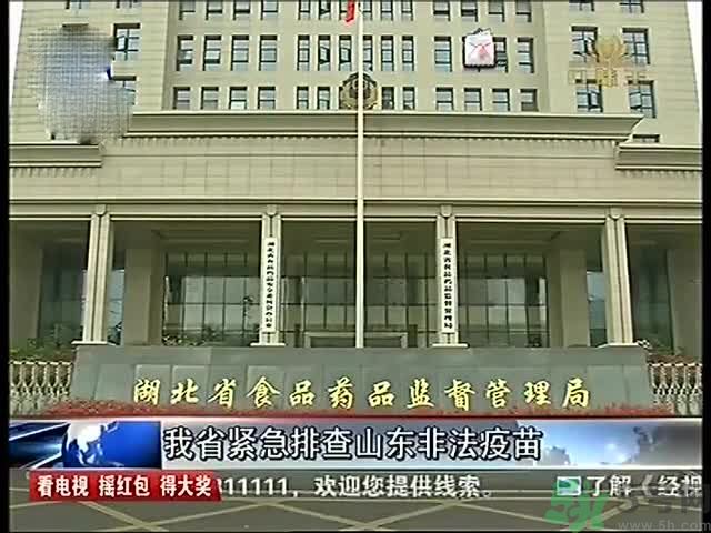 食藥監(jiān)怎么談非法疫苗？非法疫苗的結(jié)果是什么？