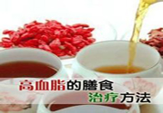 吃什么可以降血脂？高血脂吃什么好？