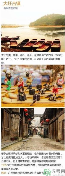 清明小長假去哪個(gè)古鎮(zhèn)最好呢？這些古鎮(zhèn)你一定沒去過！