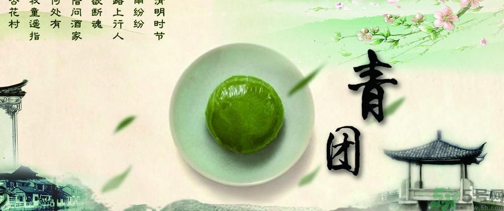 青團(tuán)孕婦可以吃嗎？青團(tuán)子孕婦能吃嗎？