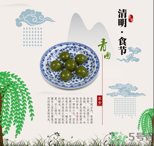 青團(tuán)孕婦可以吃嗎？青團(tuán)子孕婦能吃嗎？