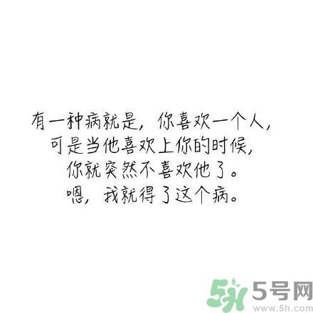 長(zhǎng)時(shí)間單身會(huì)得一種??？單身會(huì)得什么?。? width=