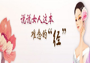月經(jīng)推遲怎么辦？月經(jīng)推遲是什么原因？