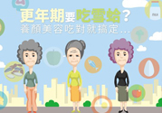 更年期可以吃雪蛤嗎？更年期吃雪蛤好嗎？