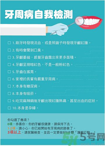 牙齦出血怎么刷牙？牙齦出血選什么牙膏最好？