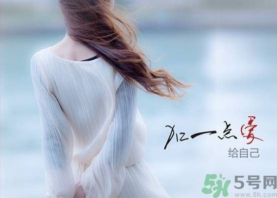 丟掉不愛你的人 女人怎么來愛自己？