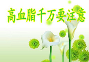高血脂的癥狀有哪些？高血脂的危害有哪些？