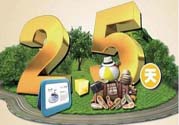 2.5天休假什么時候開始？2.5天休假的城市有哪些？