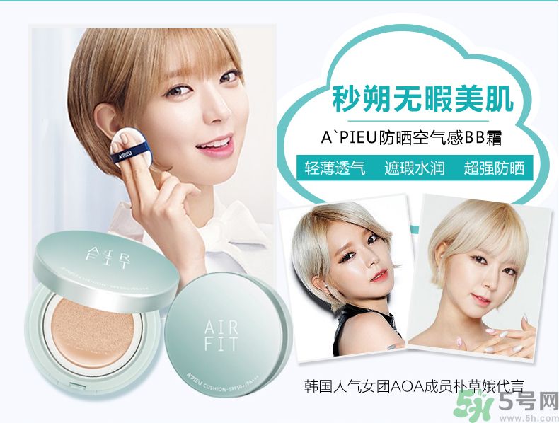 apieu韓國的什么牌子？apieu是什么牌子？