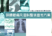 風(fēng)濕可以吃牛肉嗎？風(fēng)濕病吃牛肉好不好？