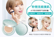 apieu韓國的什么牌子？apieu是什么牌子？