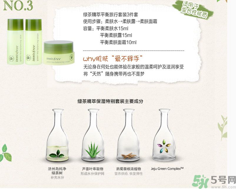 悅詩風(fēng)吟綠茶系列水乳怎么樣？綠茶系列水乳好用嗎？