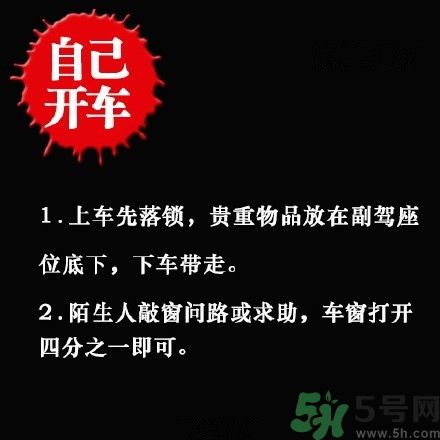姑娘們注意,這些場(chǎng)景下應(yīng)該怎么保護(hù)自己? 姑娘們注意,這些場(chǎng)景下應(yīng)該怎么保護(hù)自己?