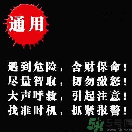 姑娘們注意,這些場(chǎng)景下應(yīng)該怎么保護(hù)自己? 姑娘們注意,這些場(chǎng)景下應(yīng)該怎么保護(hù)自己?