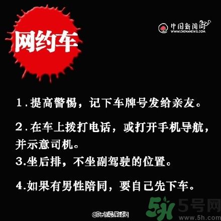 姑娘們注意,這些場(chǎng)景下應(yīng)該怎么保護(hù)自己? 姑娘們注意,這些場(chǎng)景下應(yīng)該怎么保護(hù)自己?