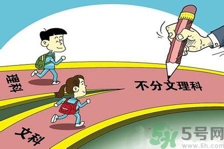 文理分科終結(jié)的省份有哪些？文理分科什么時候取消？
