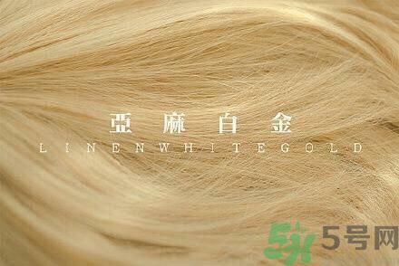 九大色系染發(fā)要怎么選擇？九大色系染發(fā)有什么要求？